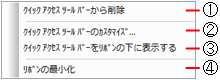 ポップアップメニュー